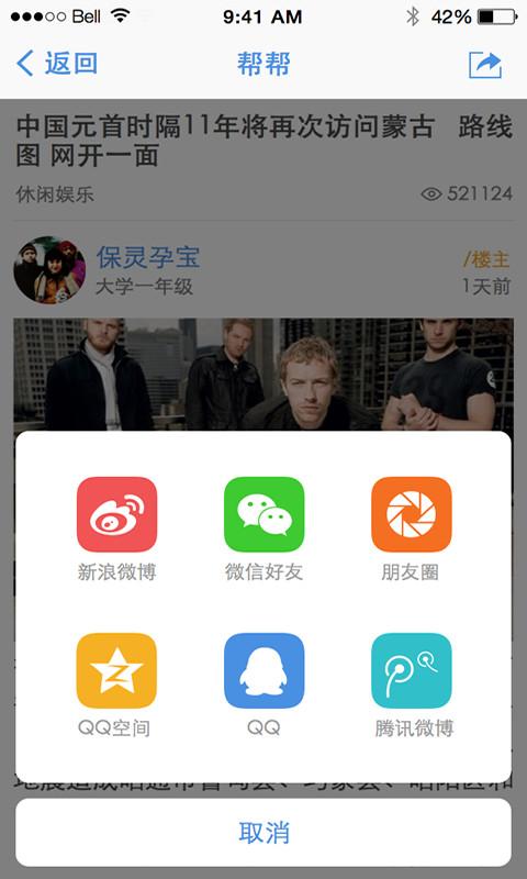东台人论坛123东台生活下载,东台人论坛,论坛app,东台