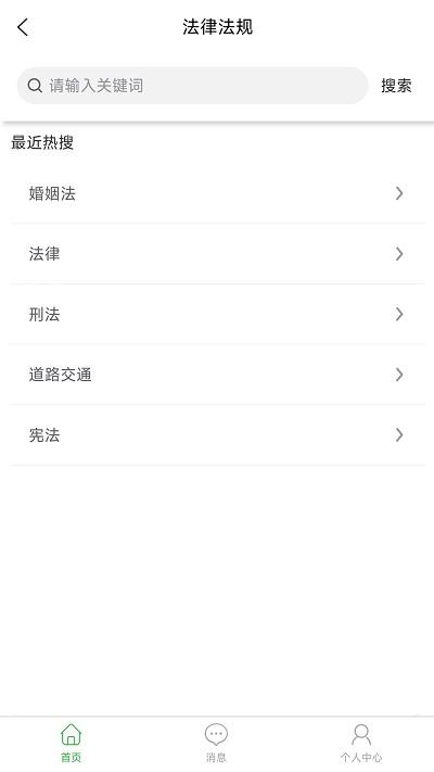 小智调解app下载,小智调解,法律app,调解app