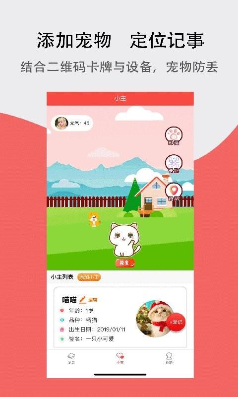 宠夫子app下载,社交app,宠物app,宠夫子