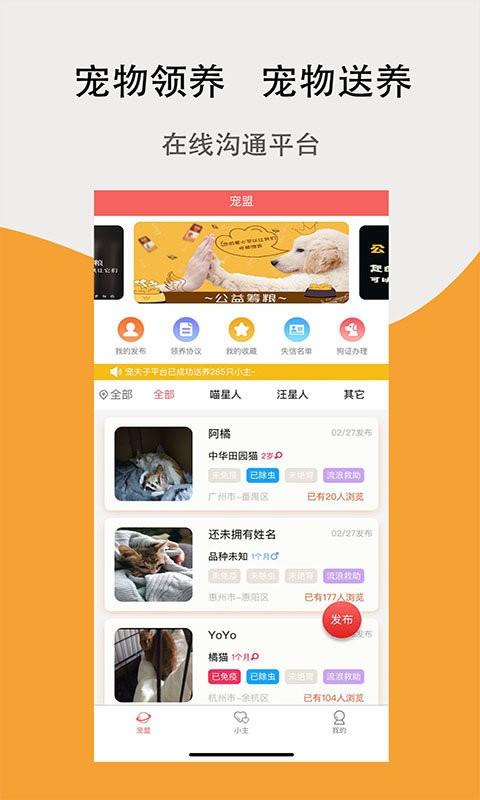 宠夫子app下载,社交app,宠物app,宠夫子
