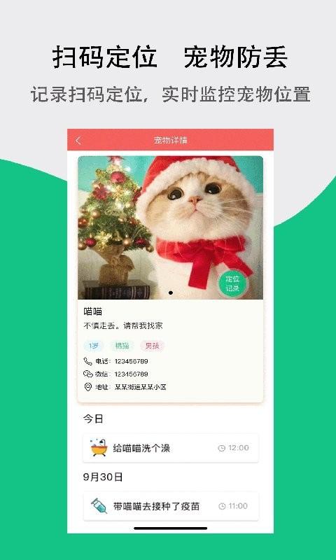 宠夫子app下载,社交app,宠物app,宠夫子