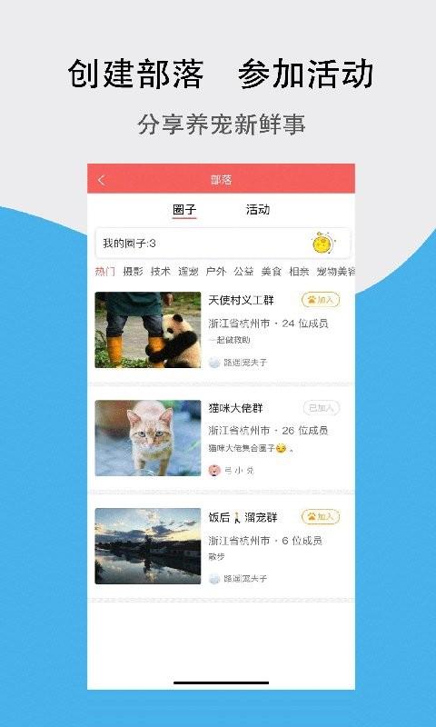 宠夫子app下载,社交app,宠物app,宠夫子