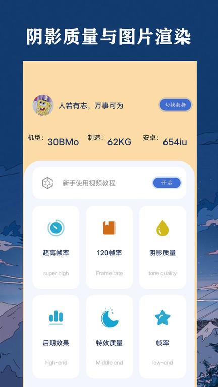 祯率猫app(改名帧率猫)下载,祯率猫,祯率app,渲染app