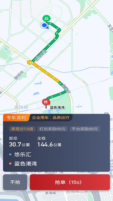 摩登出行司机版下载,摩登出行,司机app,接单app