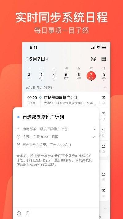 网易邮箱助手手机版(改名网易邮箱大师)下载,网易邮箱助手,邮箱app,网易app